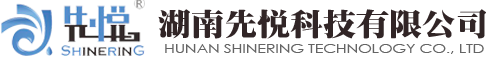 湖南(nán)先悅科(kē)技有限公司